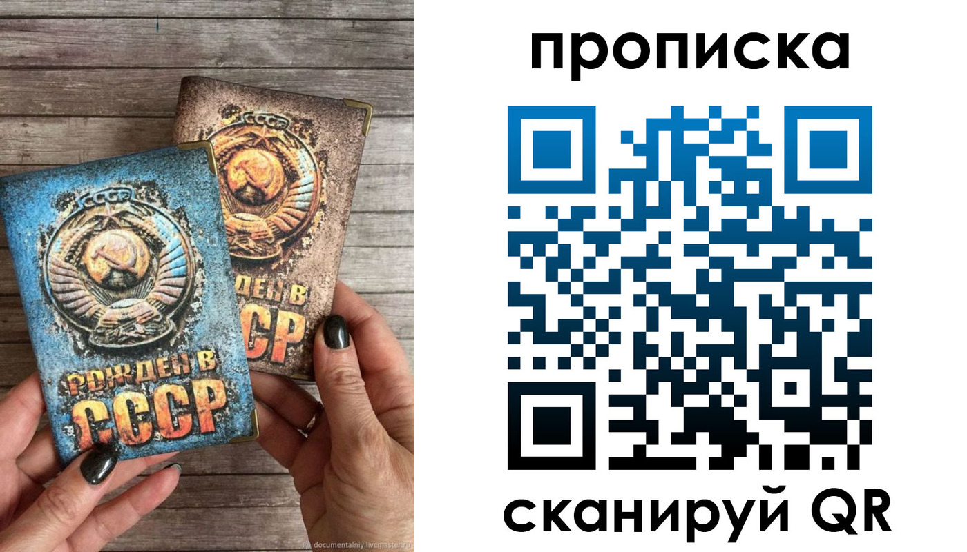 прописка от собственника в Дудинке